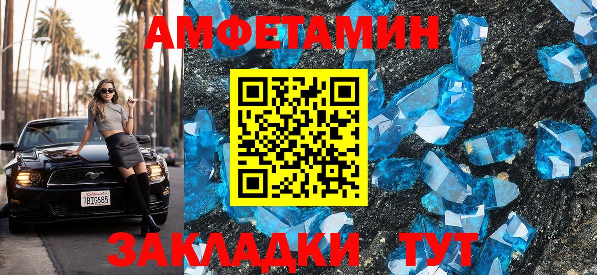 Новошахтинск  АМФЕТАМИН  Вход с VPN  Amphetamine Розовый 