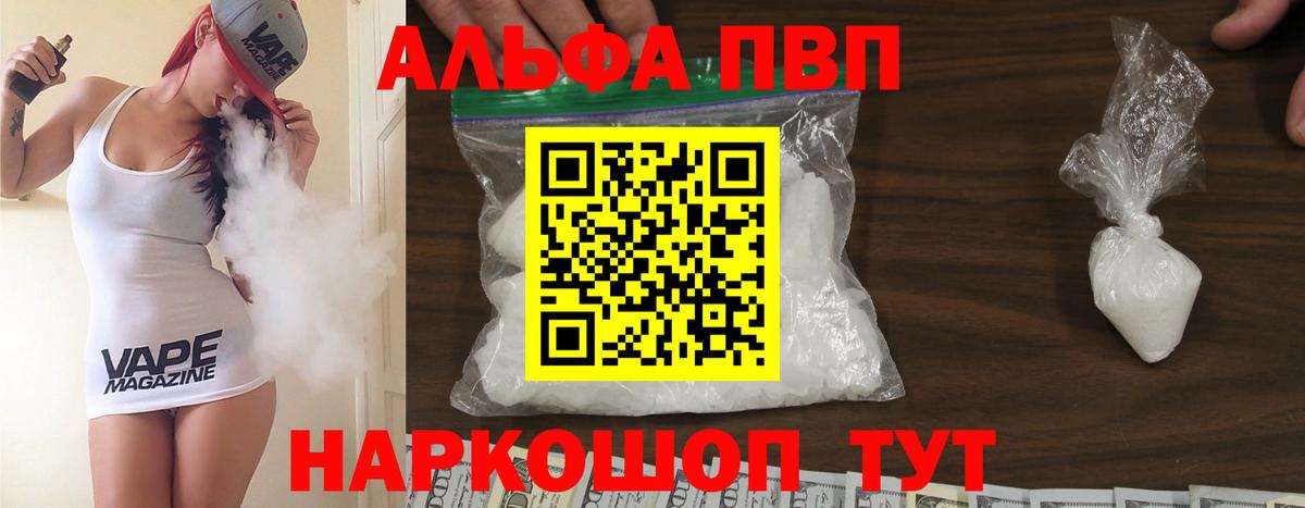 Новошахтинск  дарнет шоп  А ПВП VHQ  Вход с VPN  A-PVP СК КРИС  APVP СК 