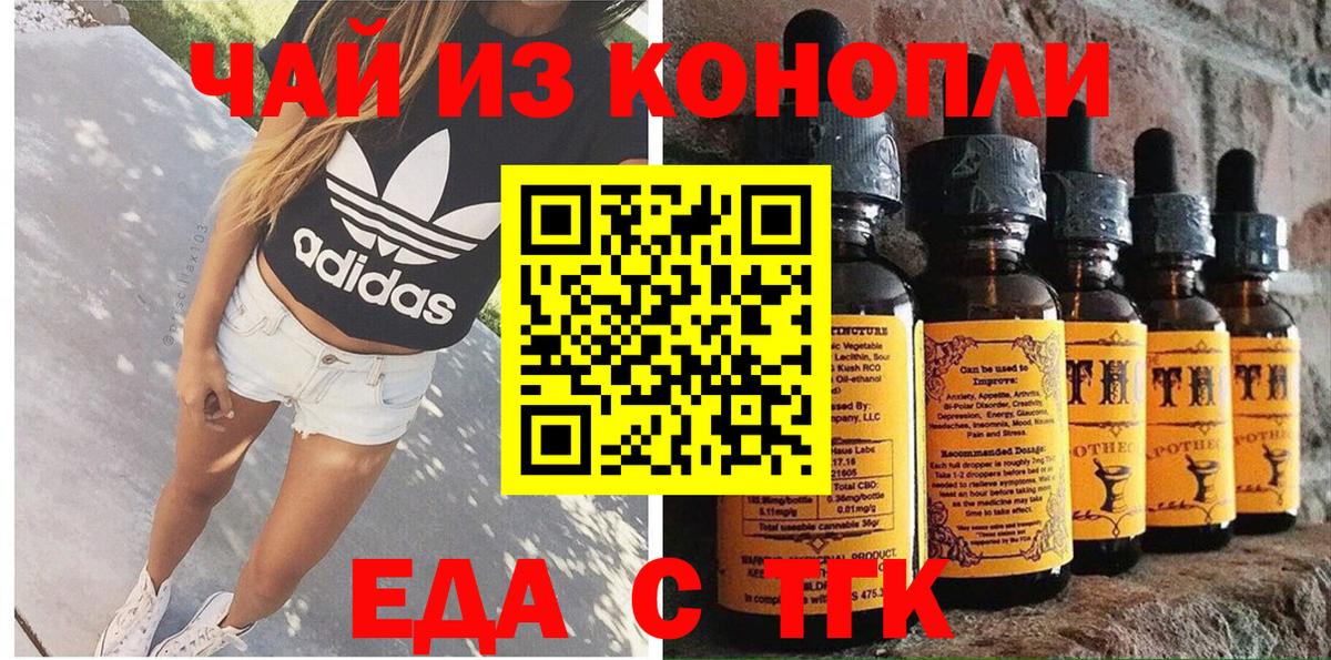 Новошахтинск  Cannafood марихуана  Вход с VPN 