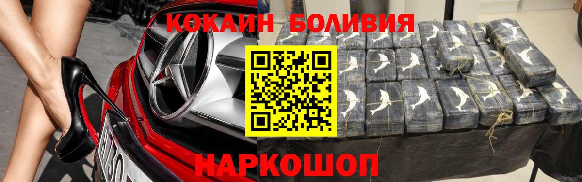 COCAIN Боливия  Кокаин  Новошахтинск  Вход с VPN  Cocaine 98% 