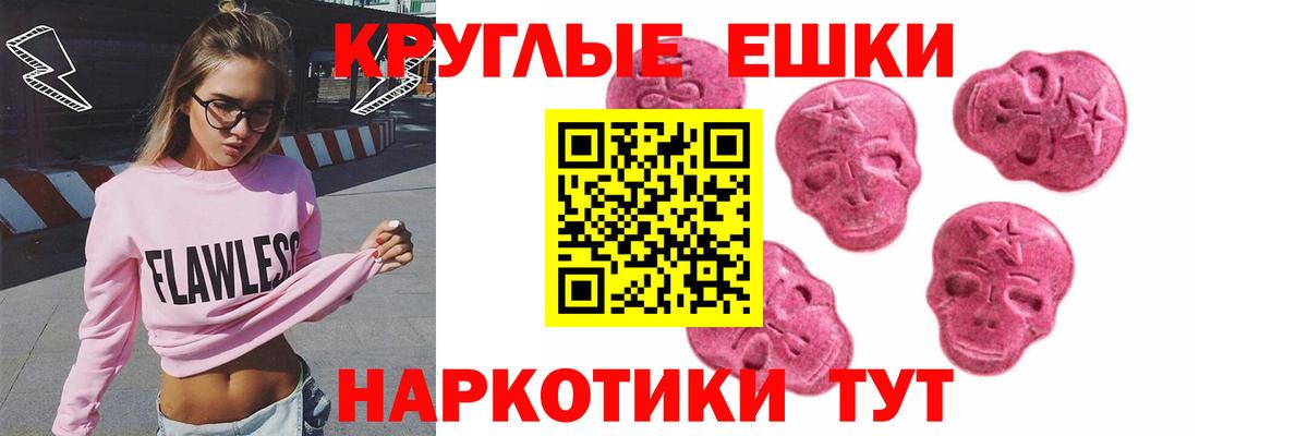 Экстази VHQ  Вход с VPN  Новошахтинск  Ecstasy 250 мг 