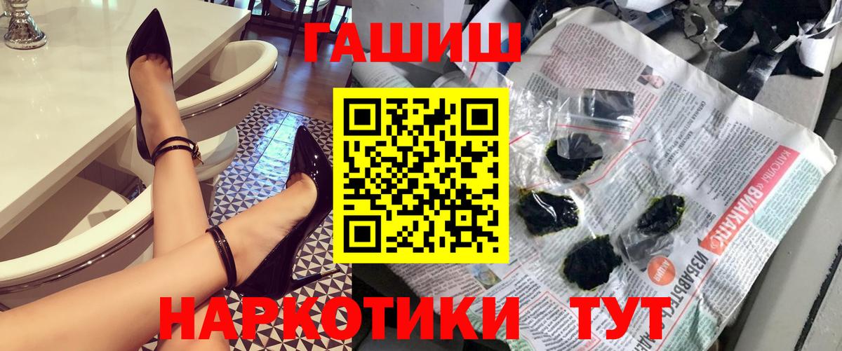 ГАШИШ Изолятор Новошахтинск