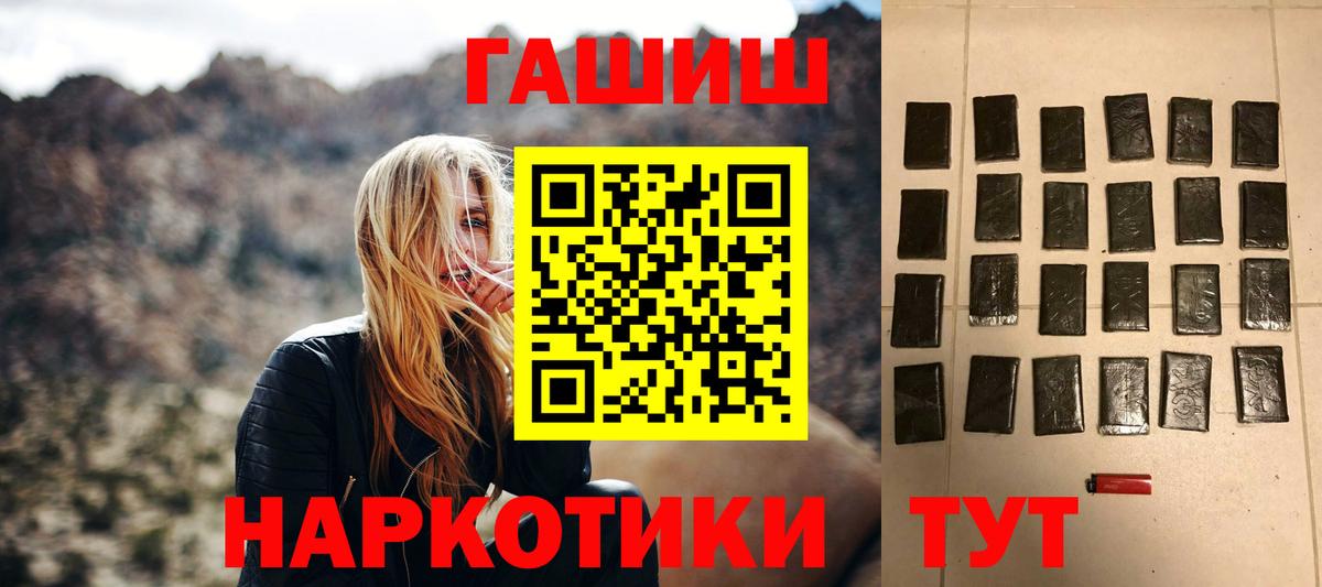 Новошахтинск  Гашиш 40% ТГК  Вход с VPN  ГАШ ice o lator 