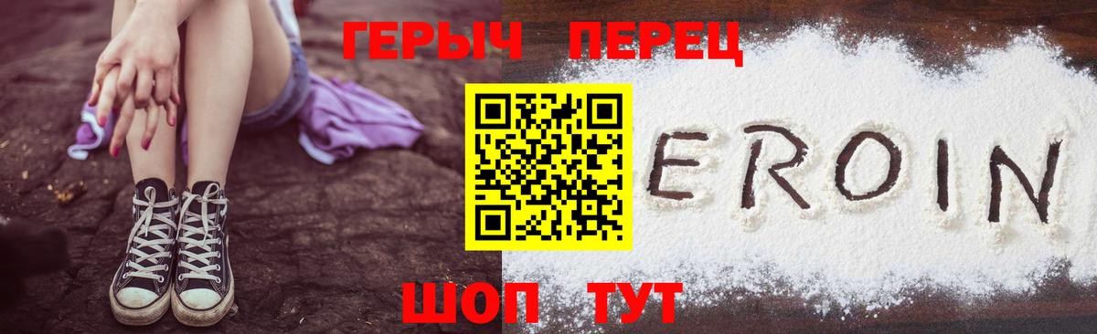 Новошахтинск  Героин афганец  Героин  Вход с VPN 