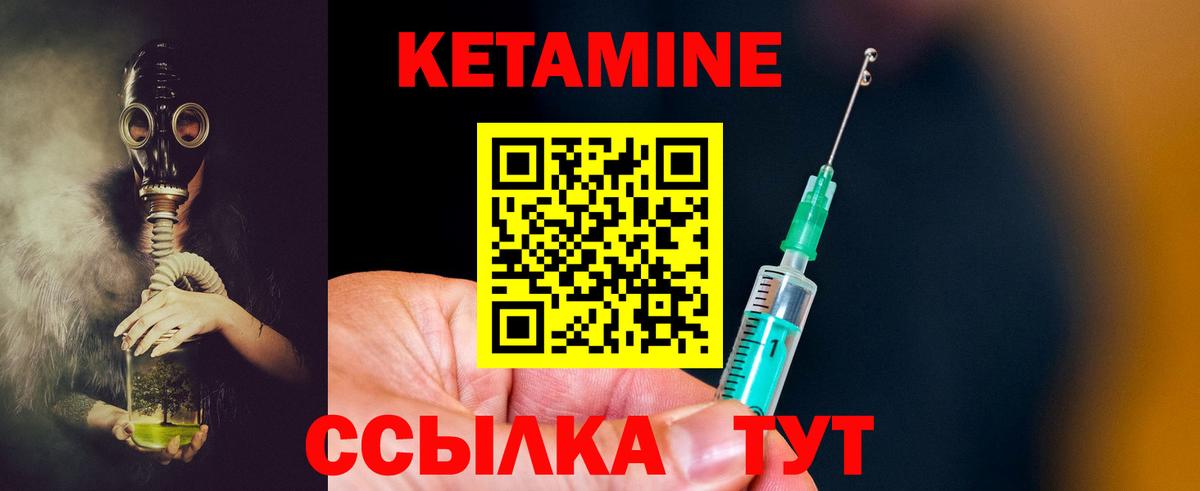 Новошахтинск  Кетамин ketamine  КЕТАМИН VHQ  Вход с VPN 