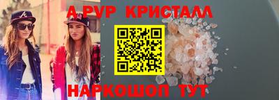 apvp Татарск