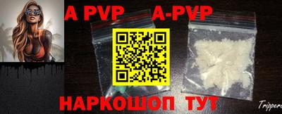 apvp Татарск