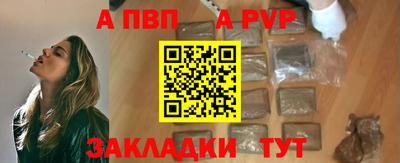 apvp Татарск