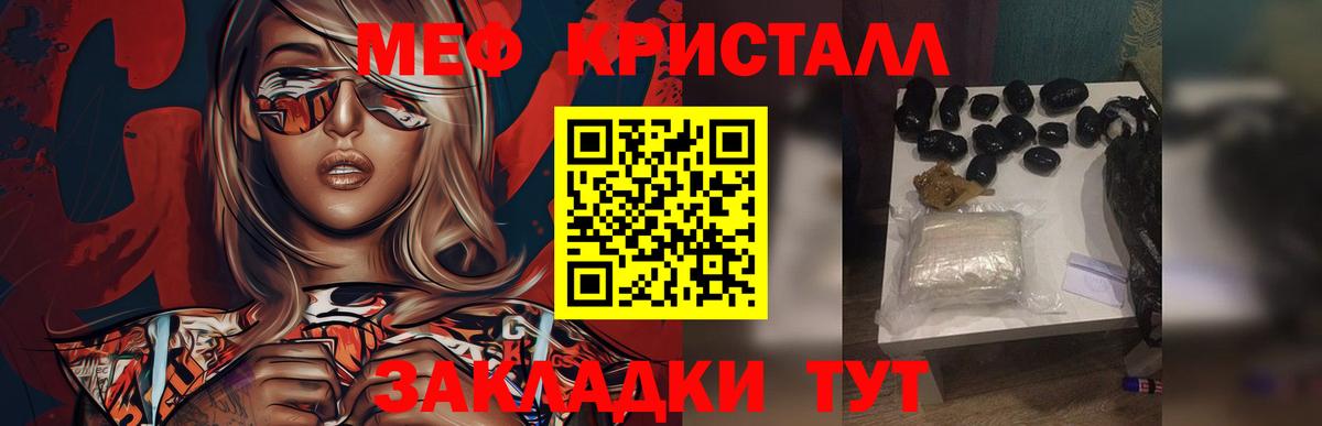 Меф  МЕФ кристаллы  хочу наркоту  МЕФ  Новошахтинск  МЯУ-МЯУ кристаллы  Вход с VPN 