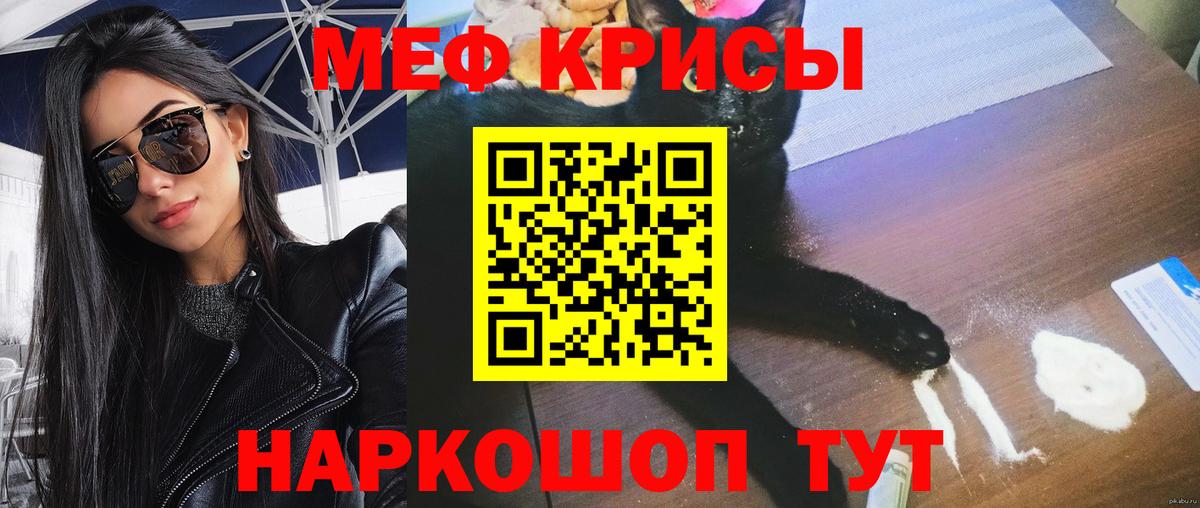 Меф мяу мяу кристаллы Новошахтинск