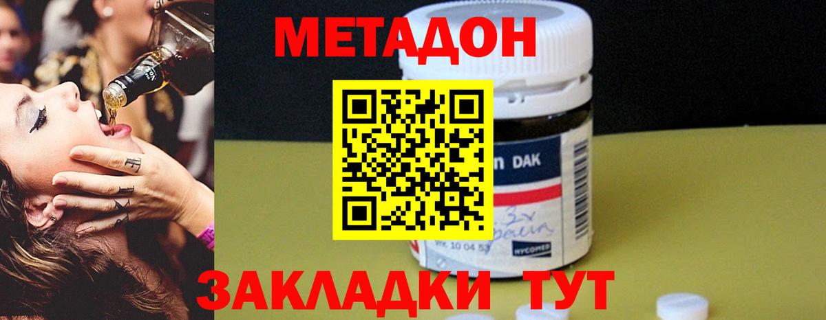 Новошахтинск  Метадон VHQ  мориарти телеграм  Вход с VPN 