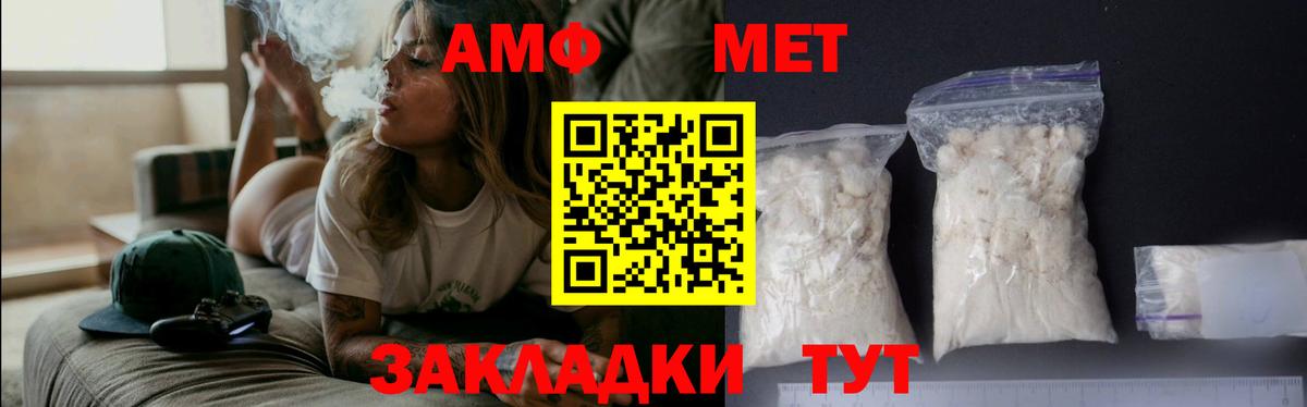 МЕТАМФЕТАМИН кристалл Новошахтинск