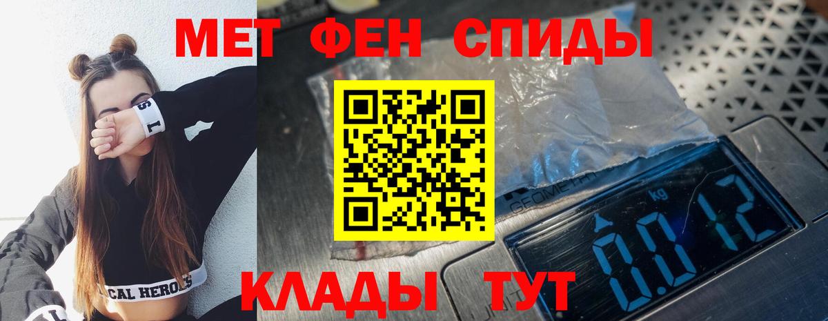 МЕТАМФЕТАМИН мет  Вход с VPN  Новошахтинск  МЕТАМФЕТАМИН мет 