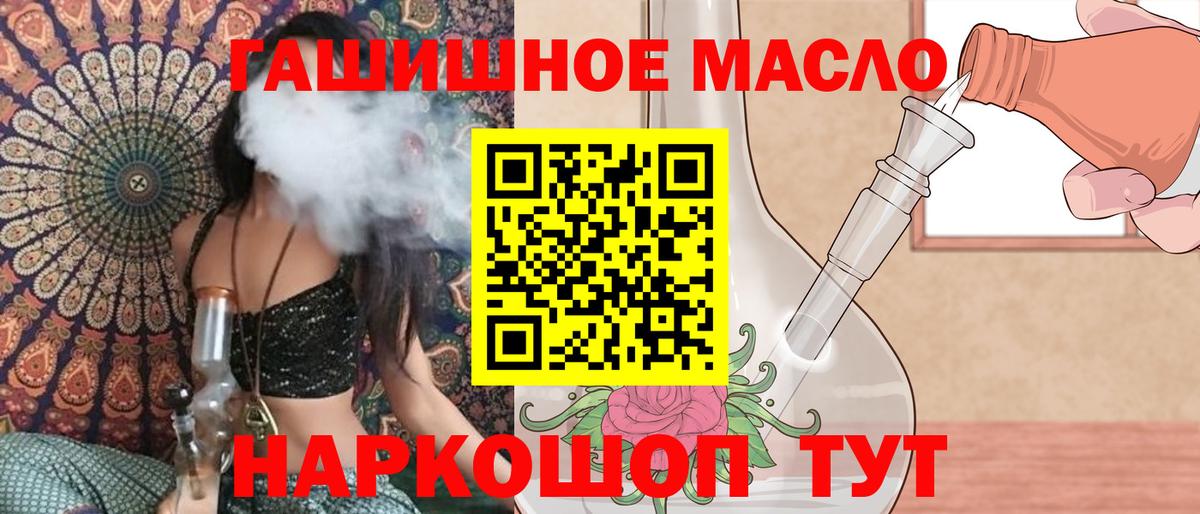 Дистиллят ТГК жижа  Вход с VPN  купить наркотик  Новошахтинск 