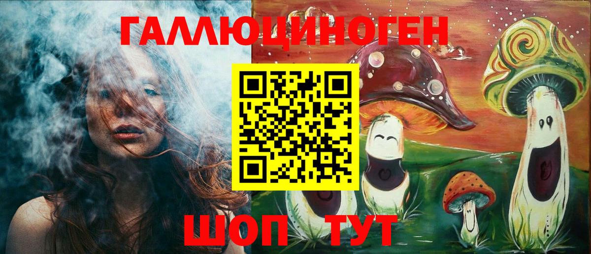 Галлюциногенные грибы прущие грибы Новошахтинск