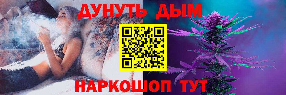 МАРИХУАНА Ganja Новошахтинск